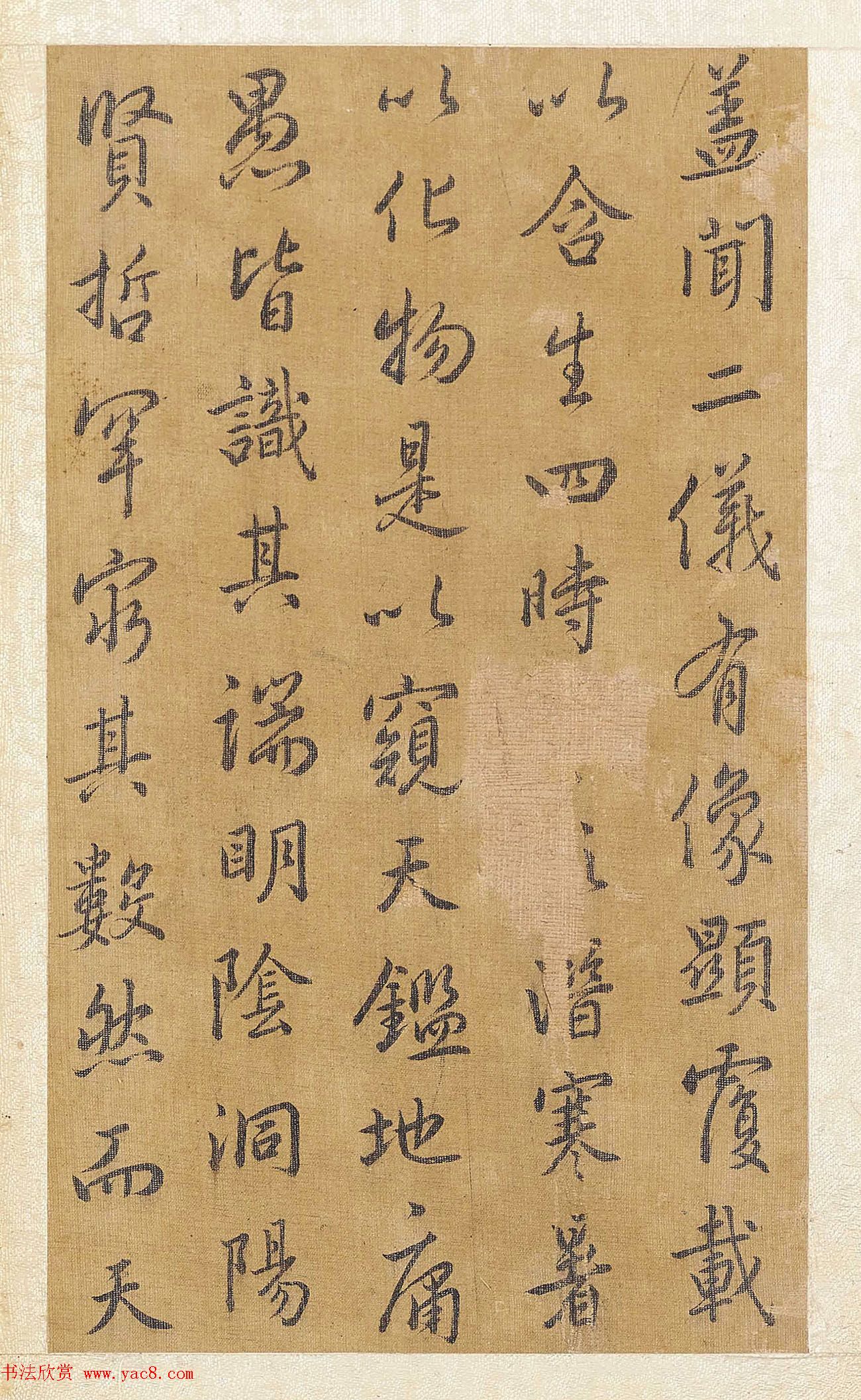 清代方苞行书临圣教序册