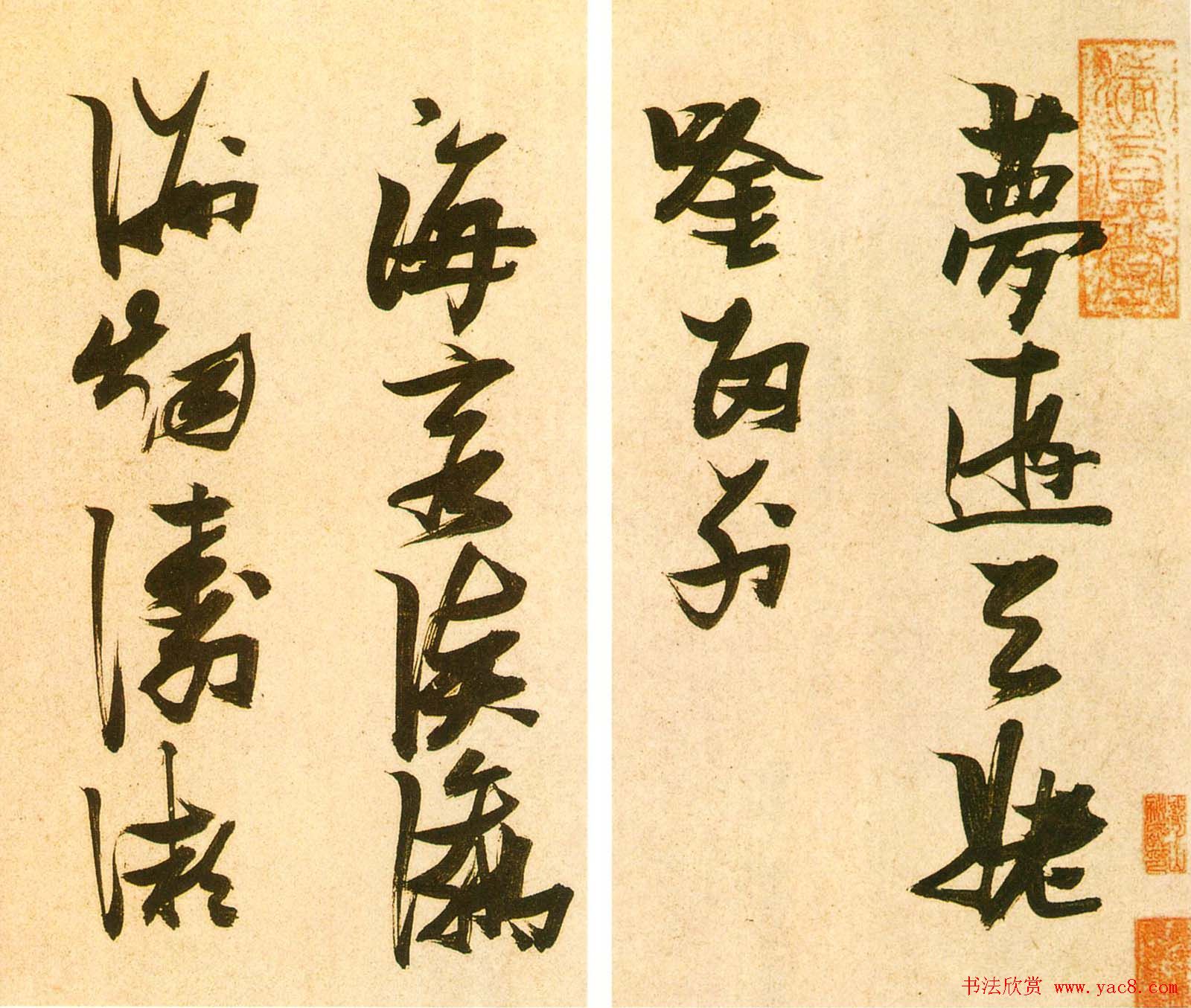 张瑞图墨迹《李白梦游天姥吟留别诗册》彩版