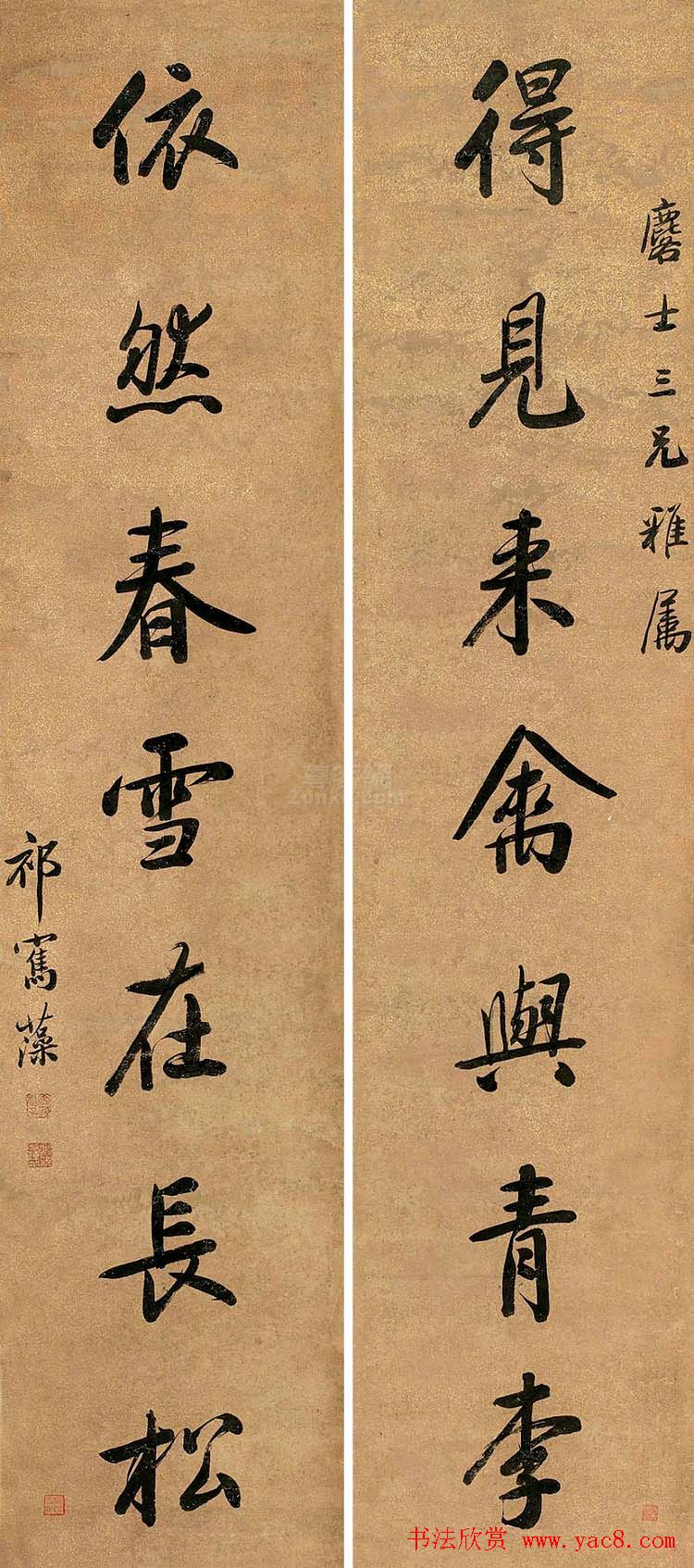 三代帝师祁隽藻书法作品欣赏