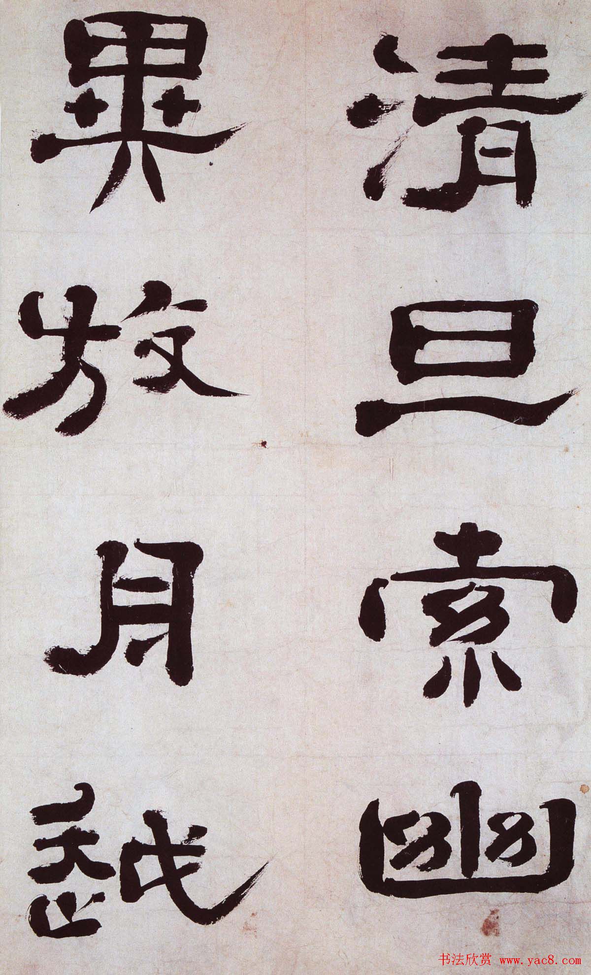 清代郑簠隶书欣赏《谢灵运石室山诗卷》