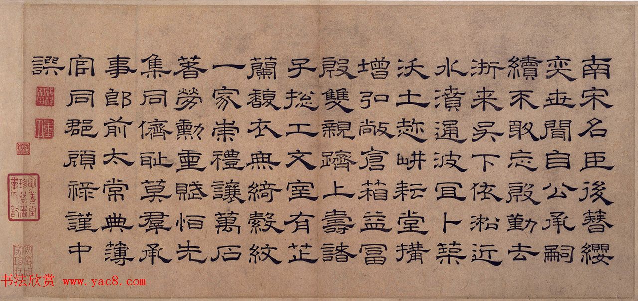 元代顾禄隶书墨跡赏析《诗帖》