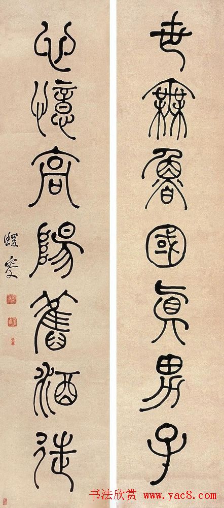 清代书法家何绍基书法对联欣赏