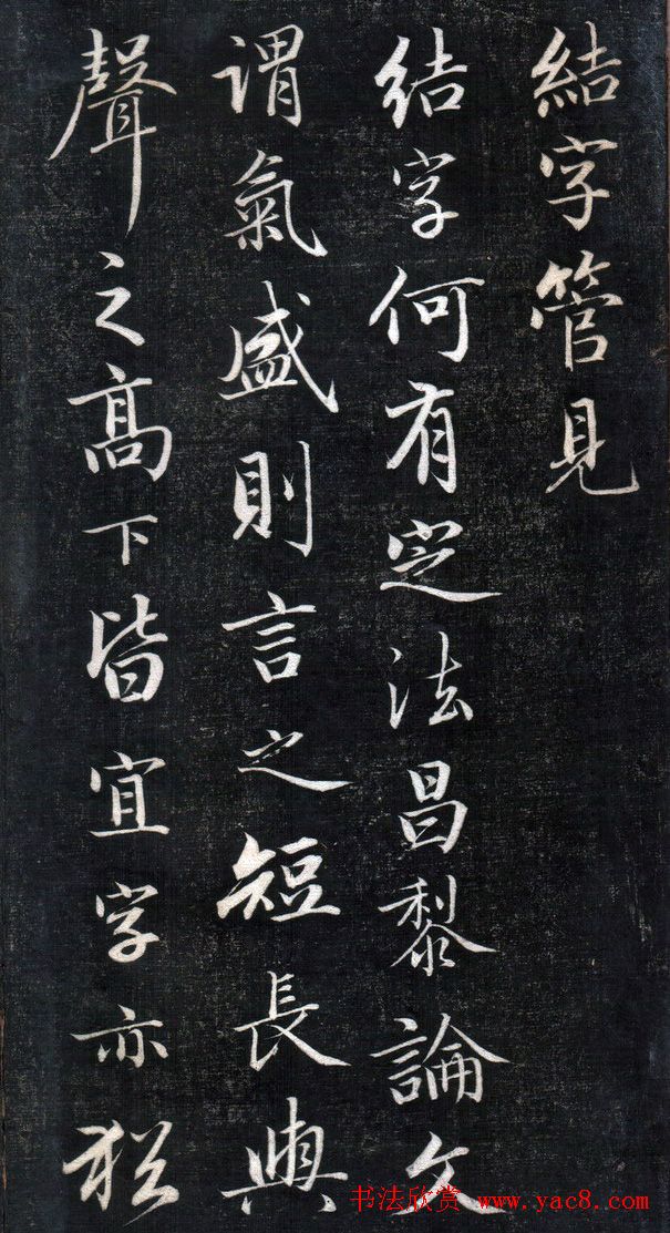 成亲王永瑆书法欣赏《书论三则》