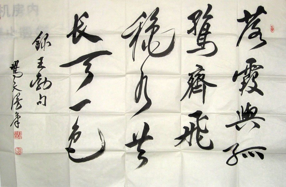 钟鸣天书法作品欣赏 钟鸣天书法作品欣赏