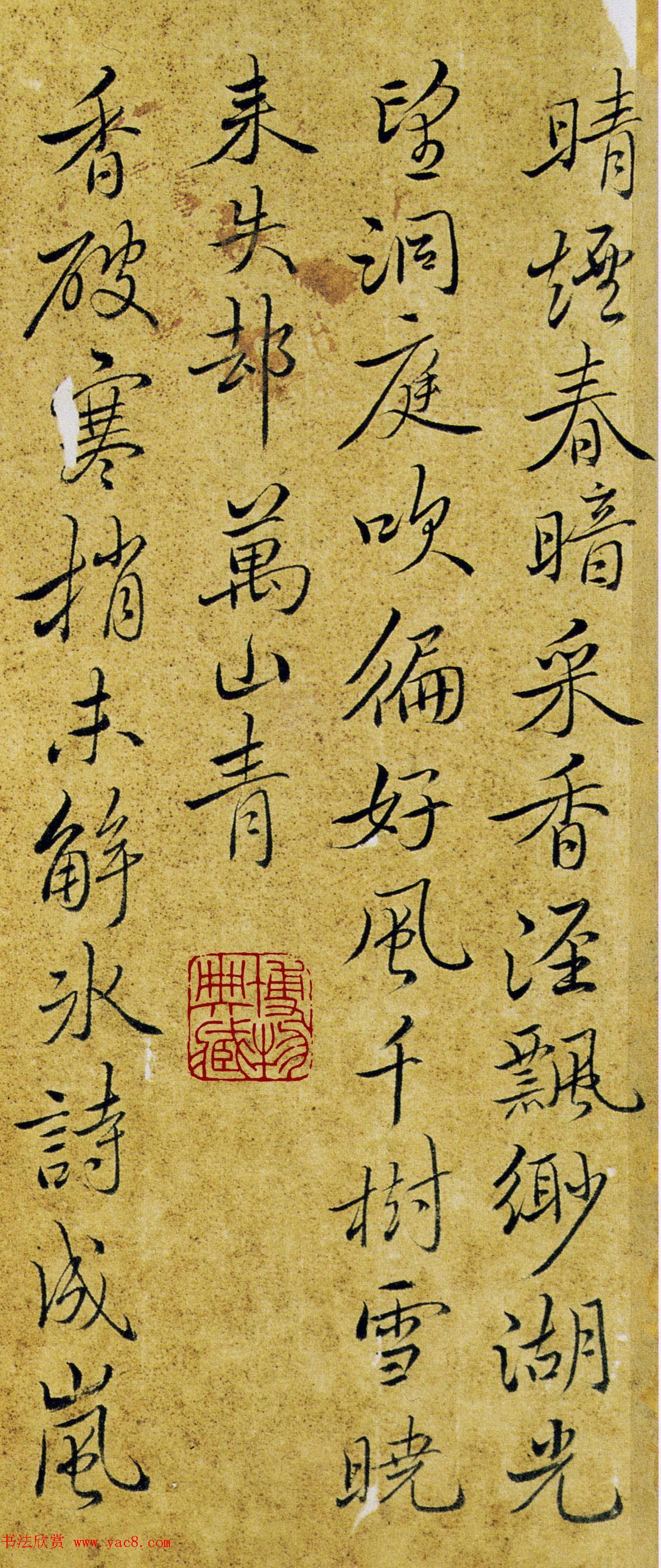 恽寿平书法手迹欣赏_行书册高清大图