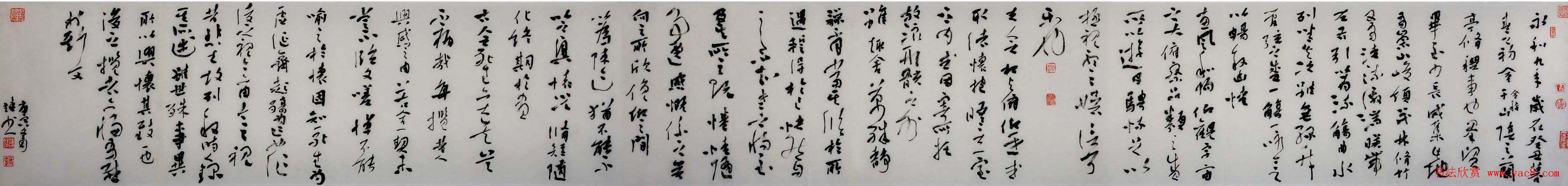 陈靖行草书法手卷兰亭序