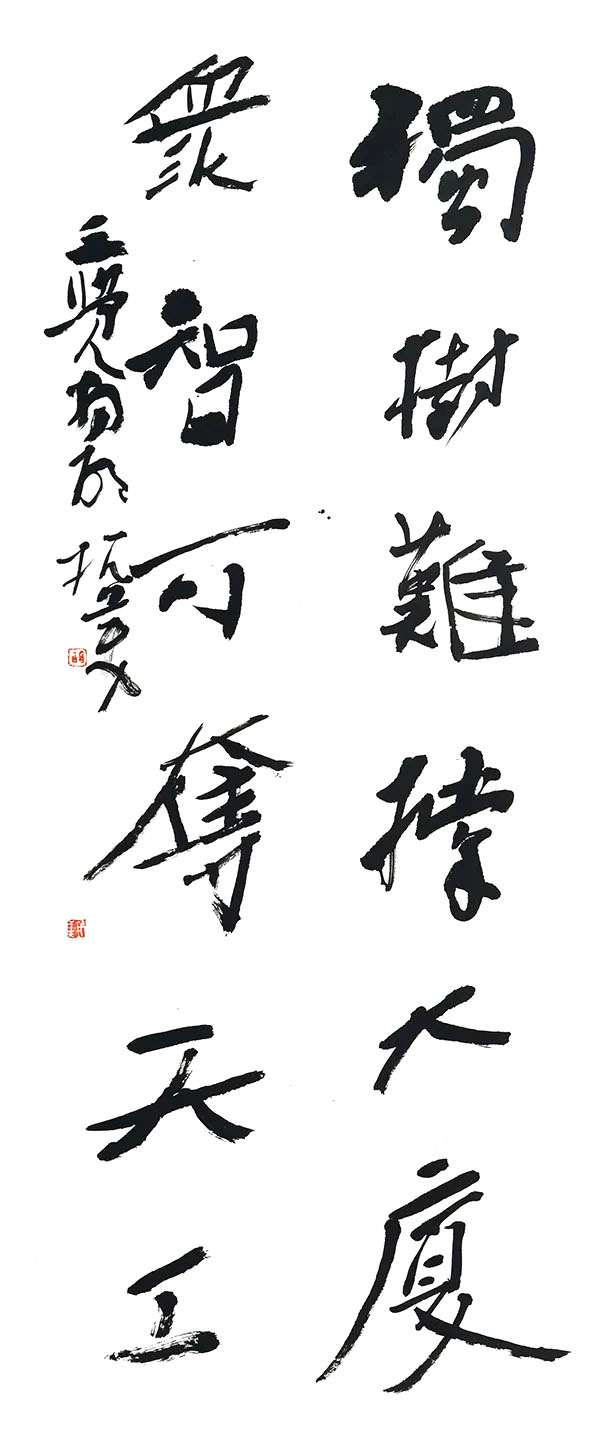 四川大学2018届书法专业本科暨研究生毕业作品展