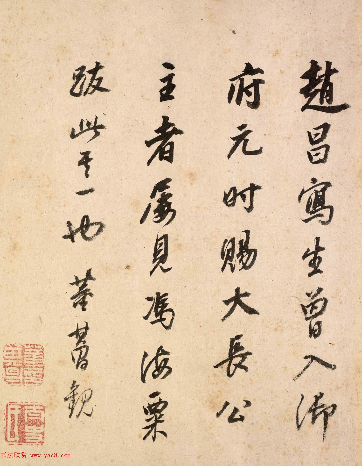 董其昌书法题跋赵昌写生蛱蝶图