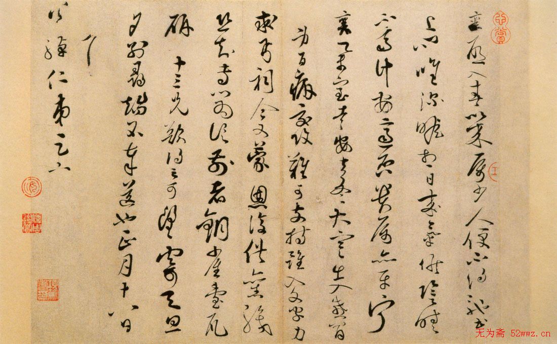 蔡襄草书书法作品《入春帖》