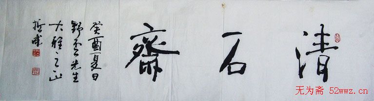 辽宁姚志忠书法作品欣赏