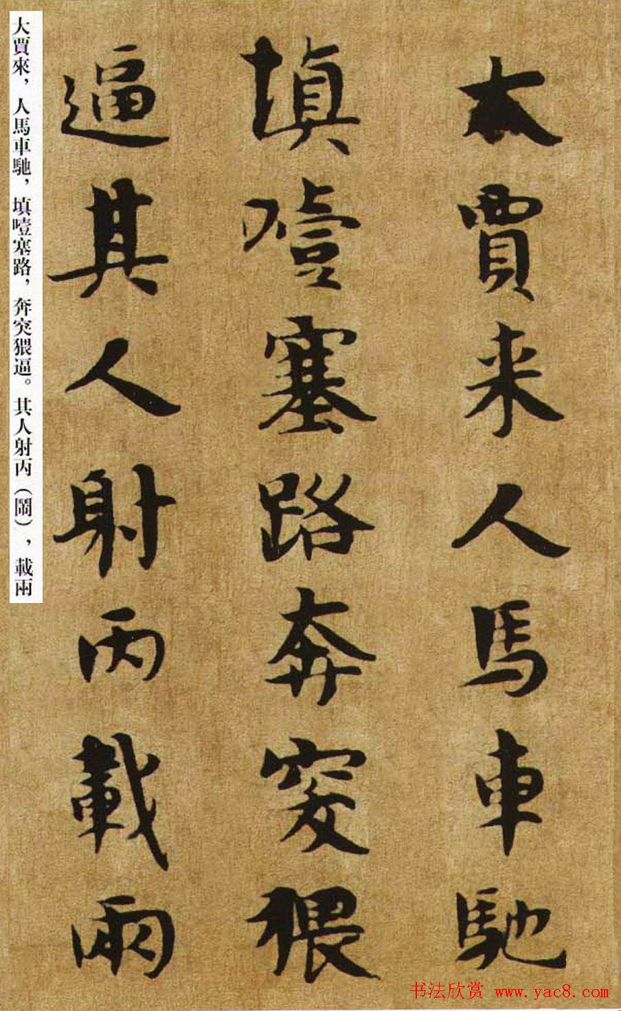 南朝书法册页欣赏附释文图片十四张