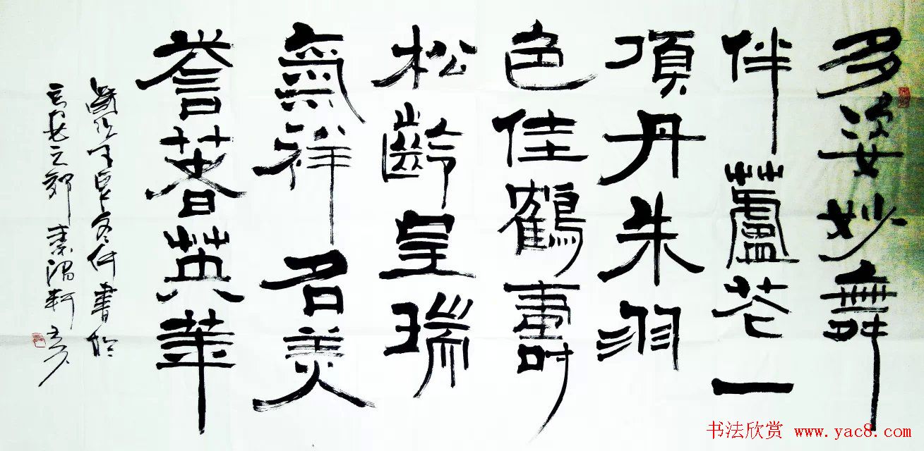 会员佳作选刊:王元毛笔书法作品6幅