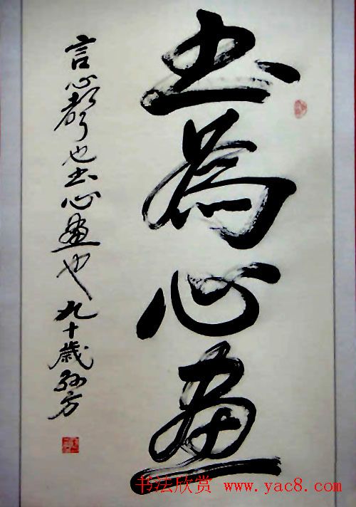 湖北省书法家协会成立30周年书法作品展