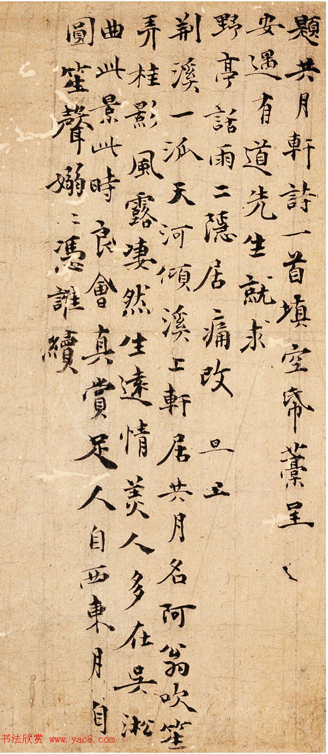 明代陈旦书法墨迹赏析《桂影帖》