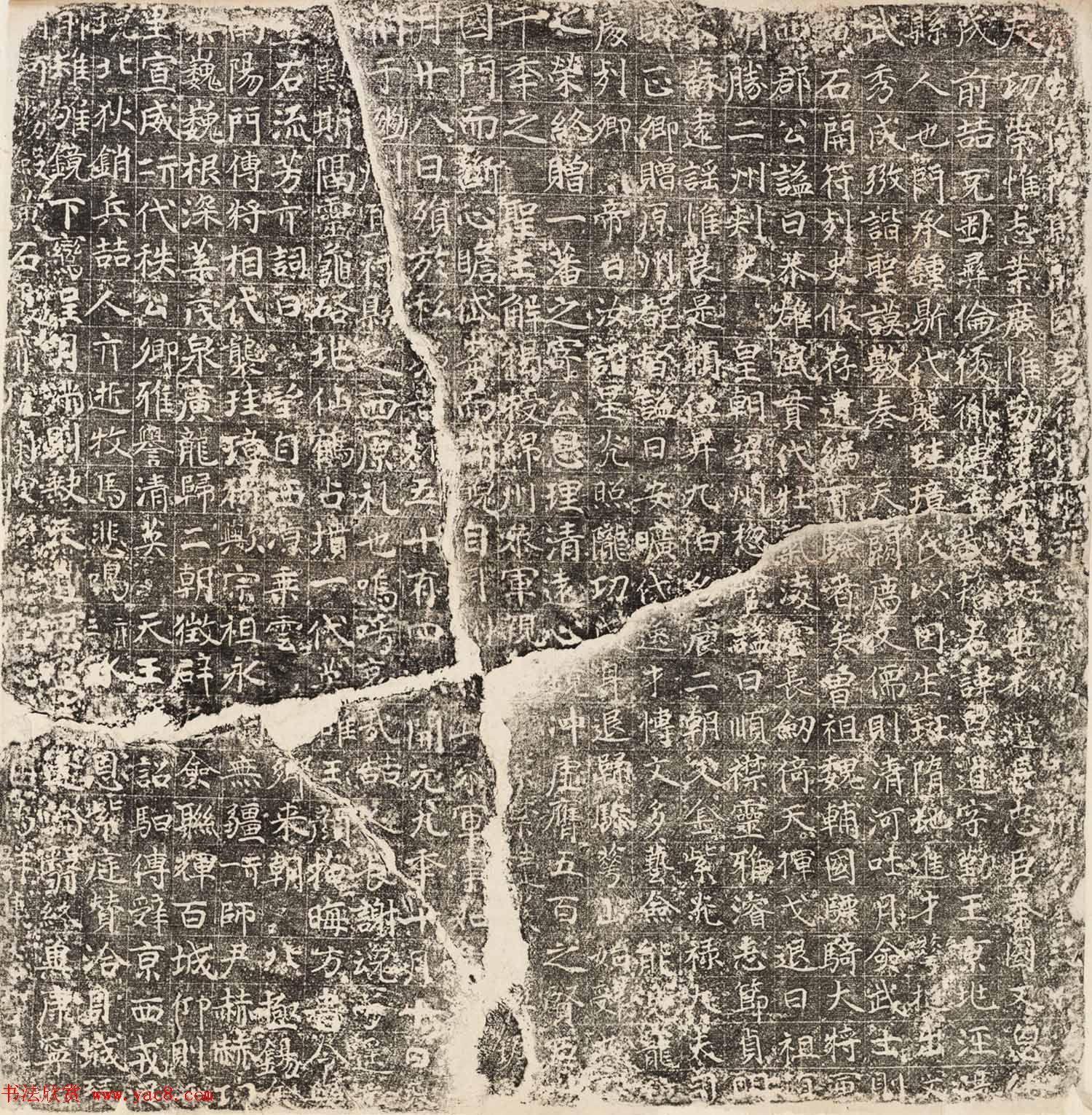 唐代楷书石刻欣赏《张思道墓志》