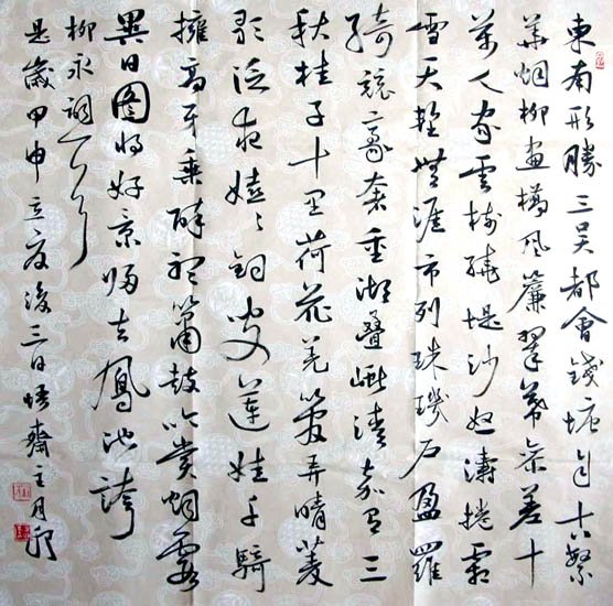 河北刘月卯书法作品欣赏 河北刘月卯书法作品欣赏