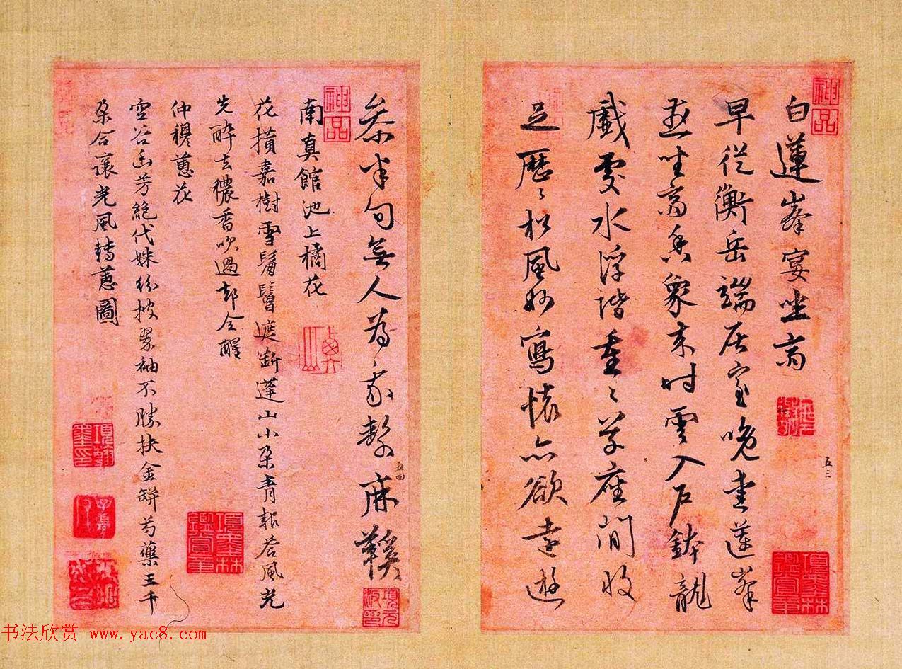 元代著名书法家张雨63岁行书诗册欣赏