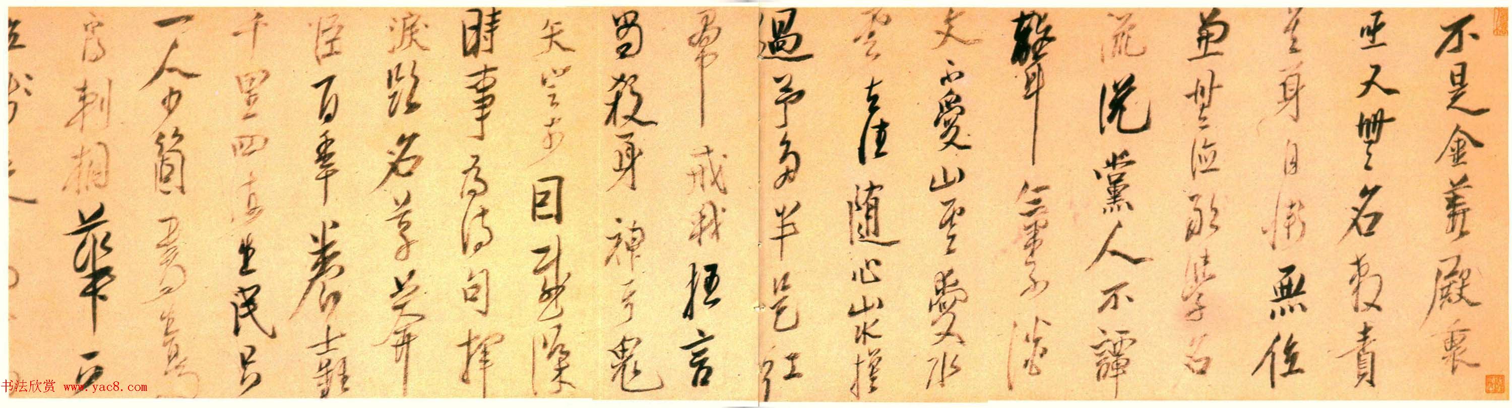 云门僧陈洪绶《行草诗卷》上海图书馆藏