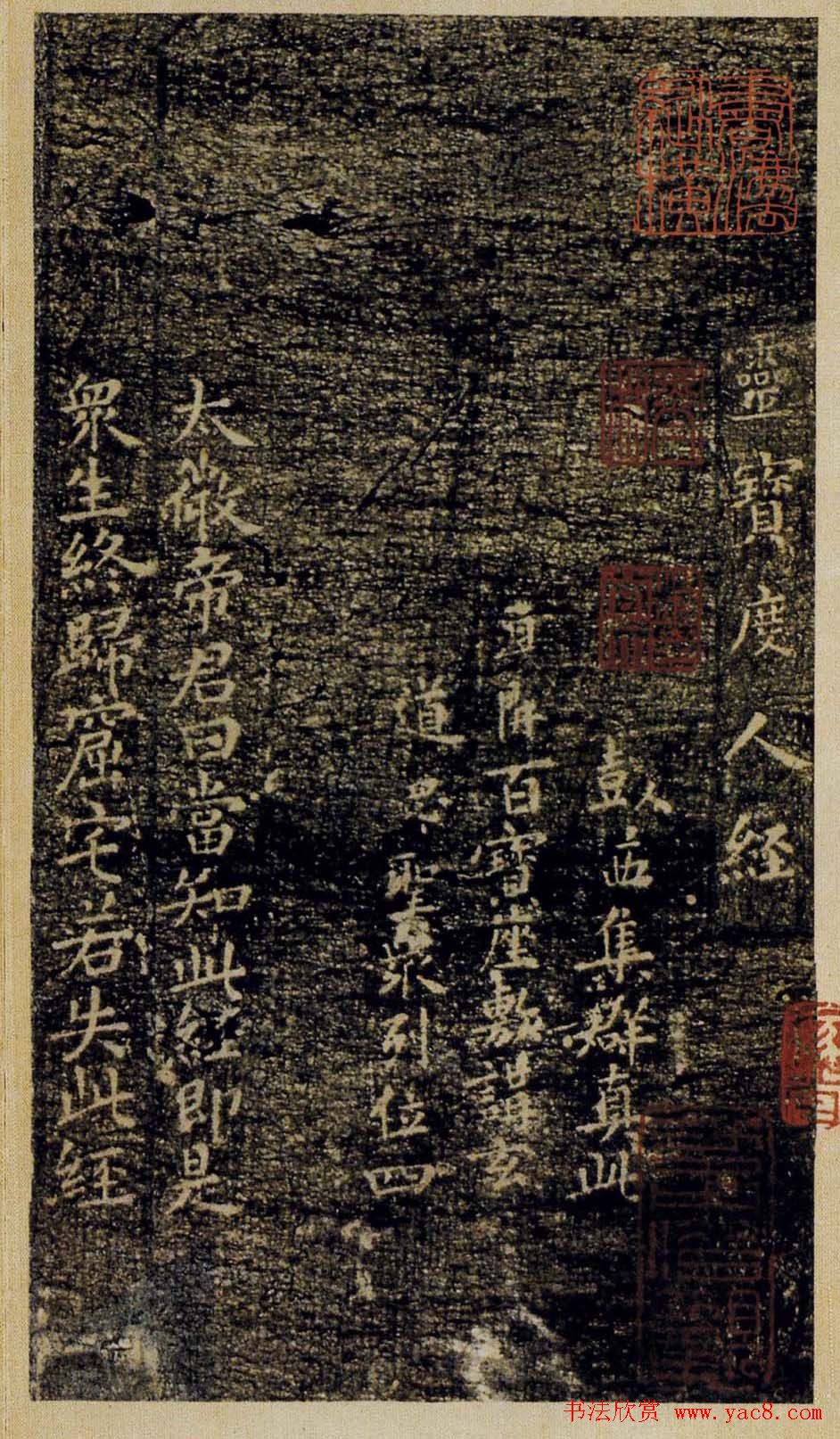 褚河南小楷欣赏《灵宝度人经》