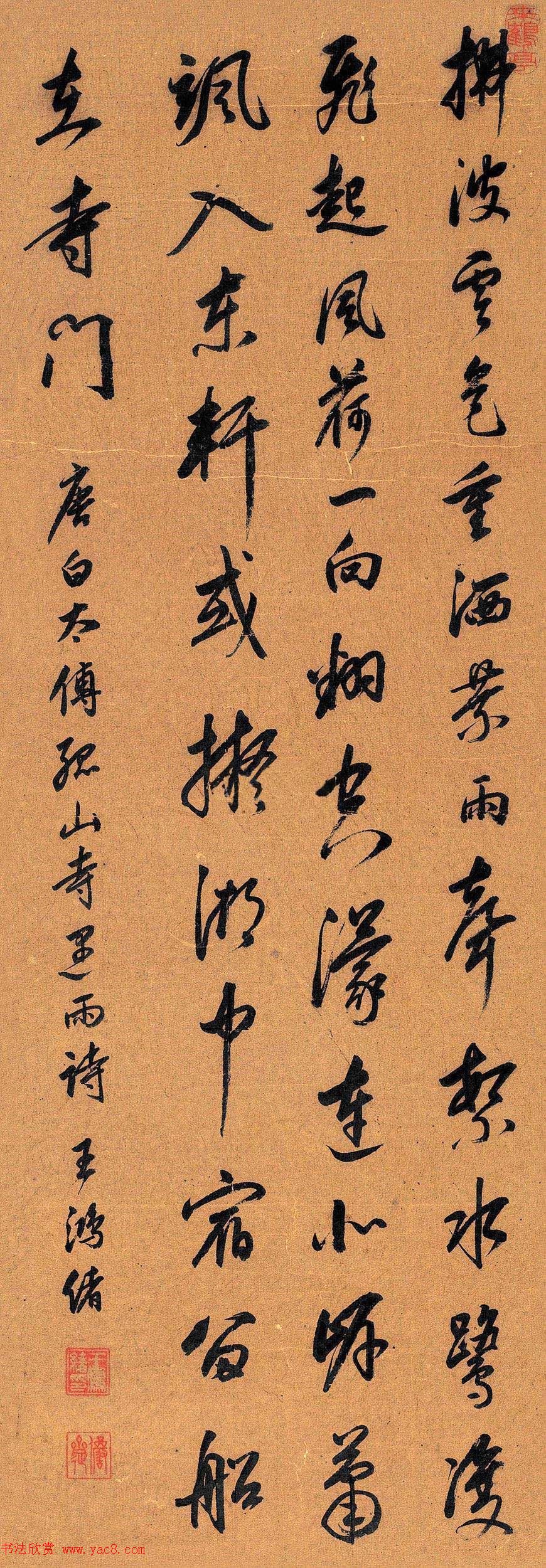 董其昌弟子王鸿绪书法作品选刊 董其昌弟子王鸿绪书法作品选刊