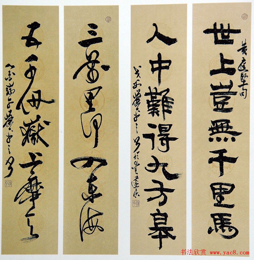 萧平毛笔书法作品欣赏