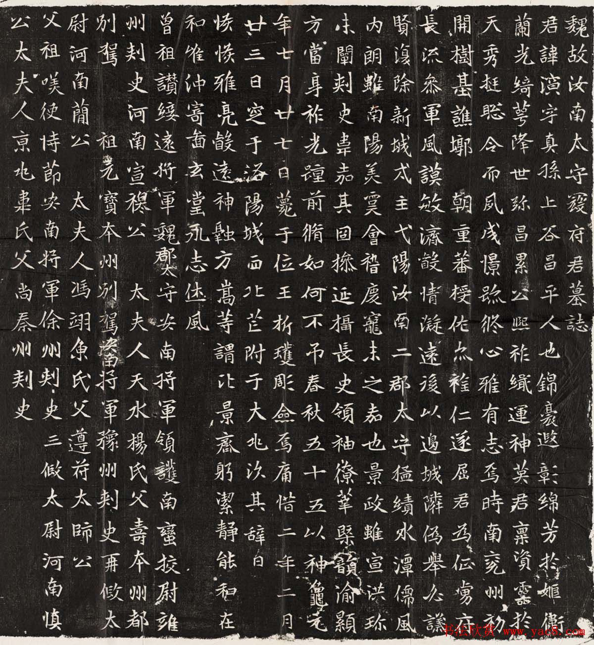 北魏书法精品《寇演墓志》高清拓片