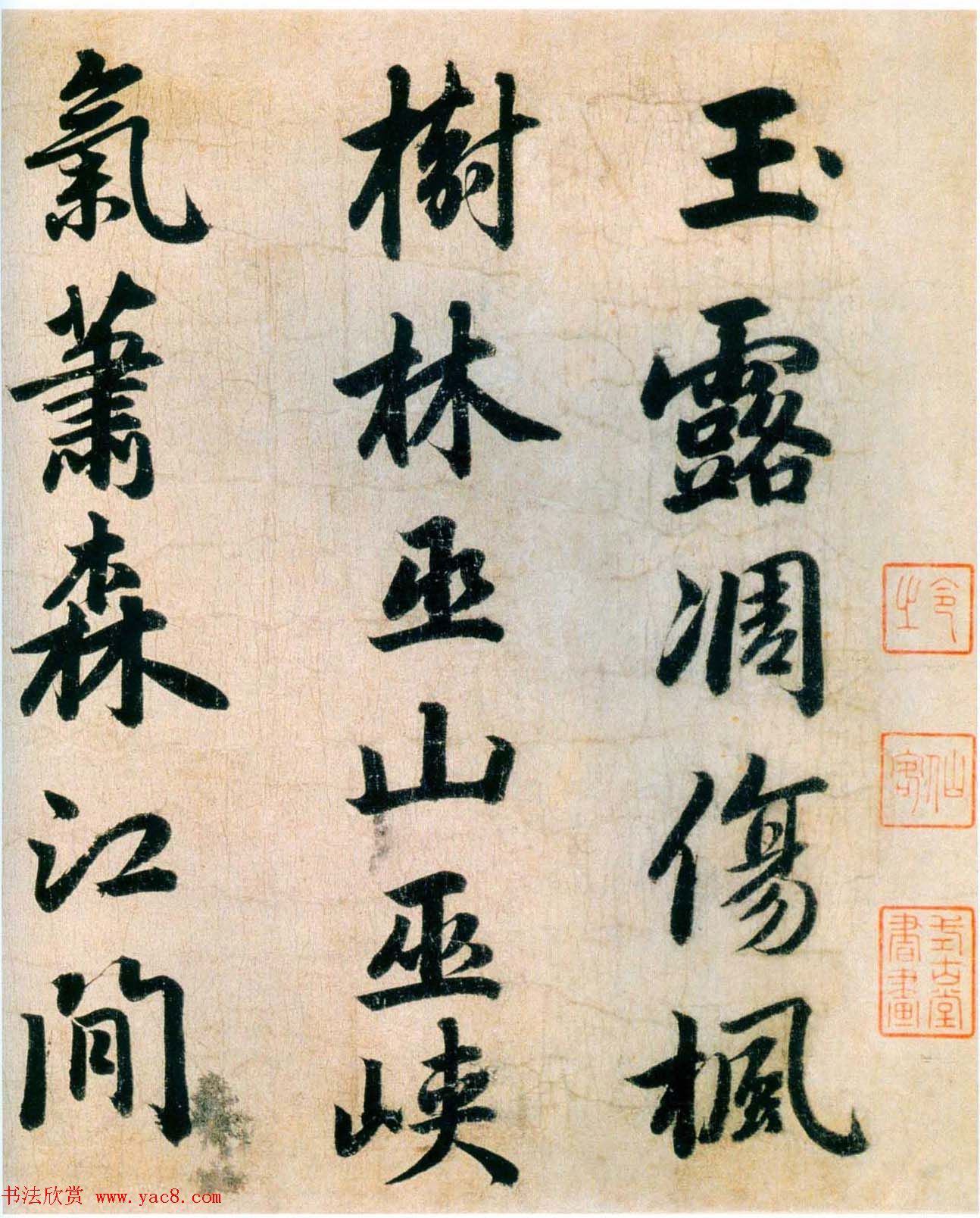 赵孟頫早年书法《杜少陵秋兴四首》