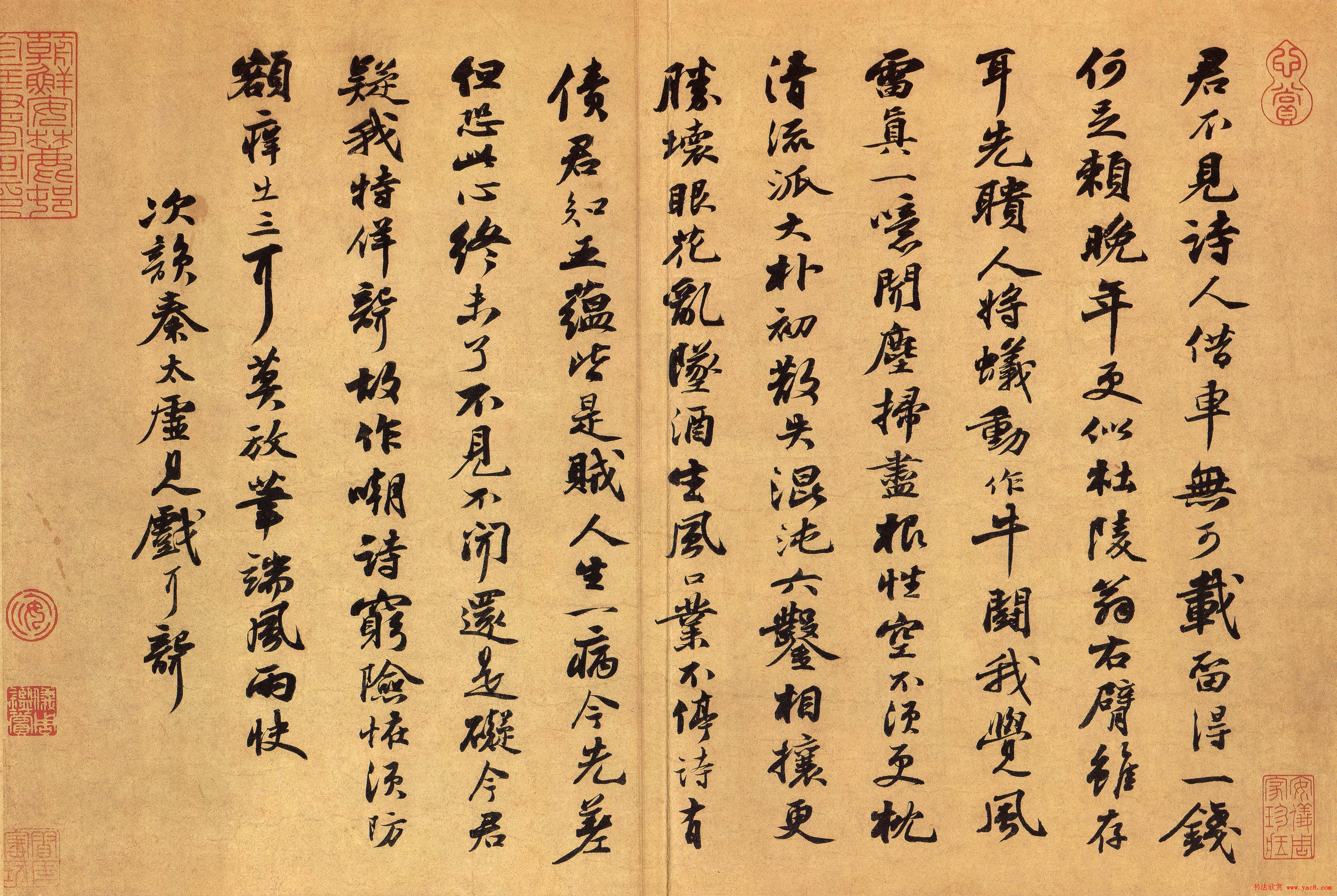 苏轼行书《次韵秦太虚见戏耳聋诗帖》