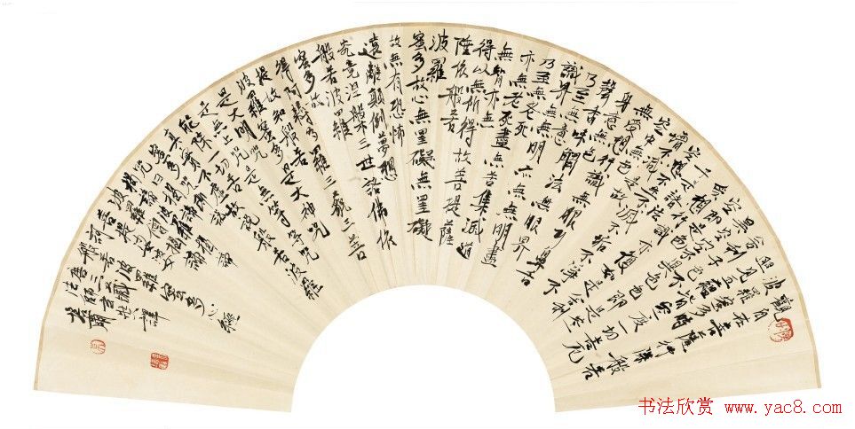 朱培尔陈鸿翎书法《心经》扇面欣赏