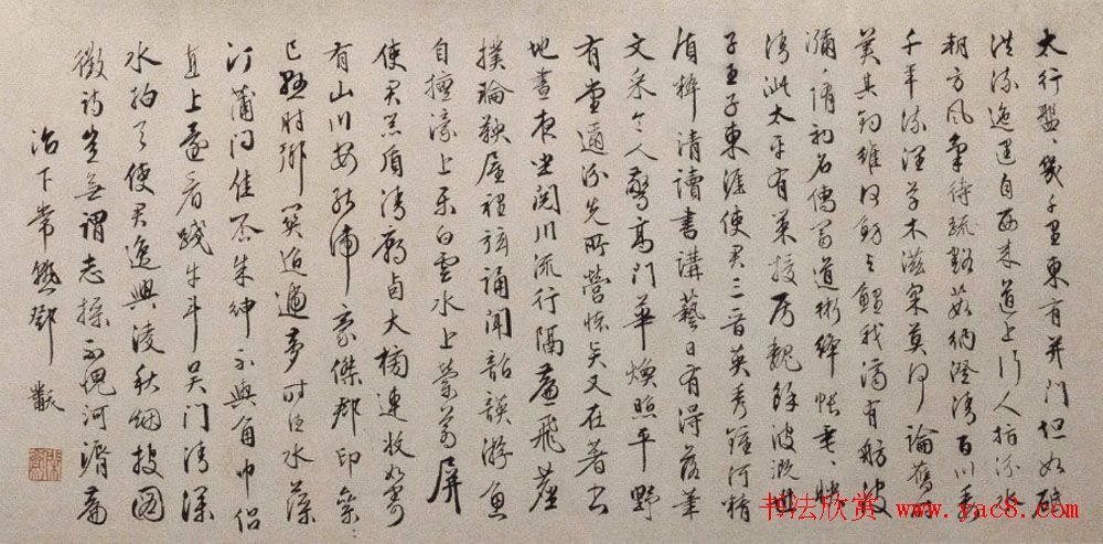 明代邓黻行书跋仇英《归汾图》