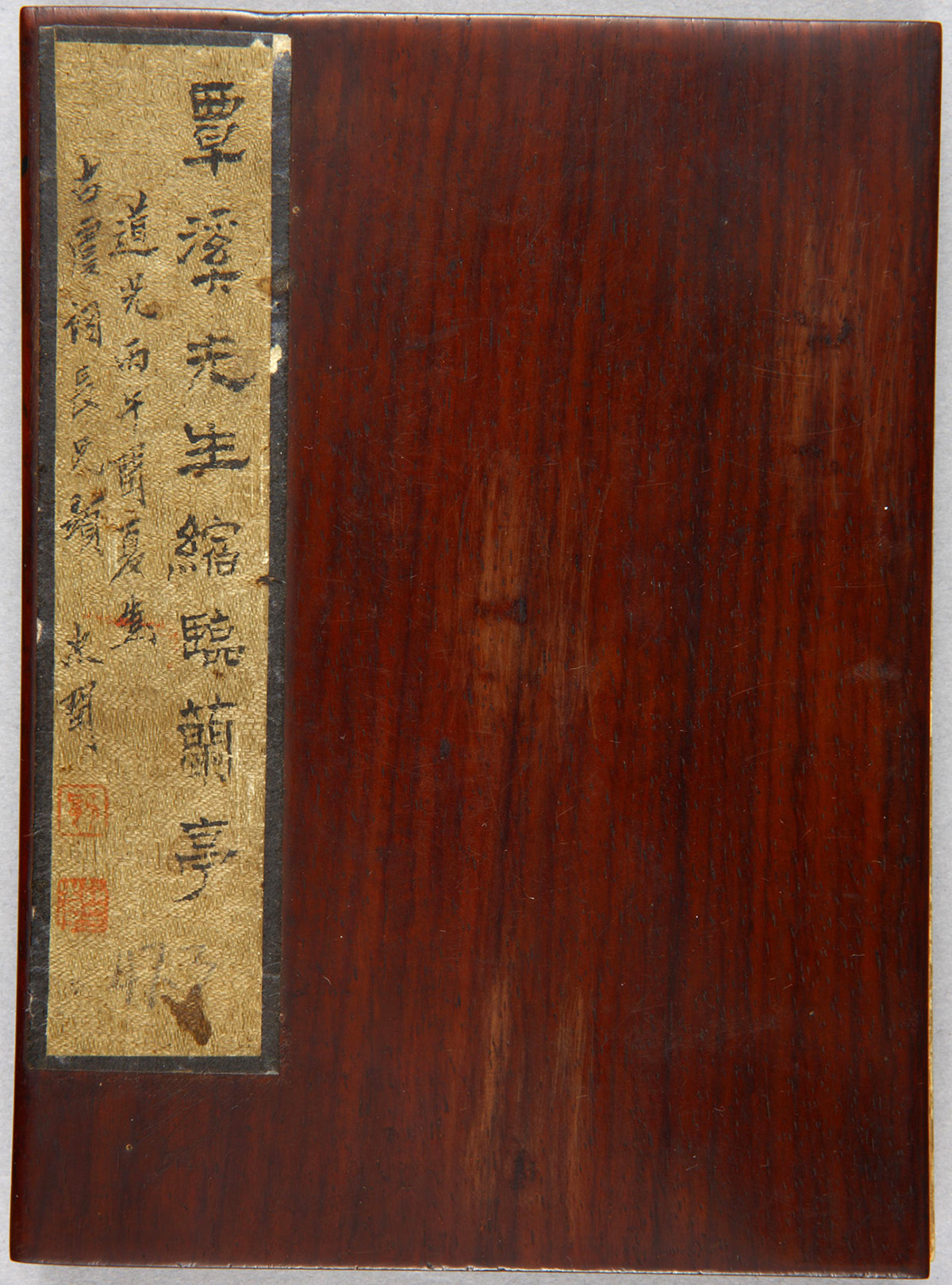 清代翁方纲缩临《兰亭序》附题刻