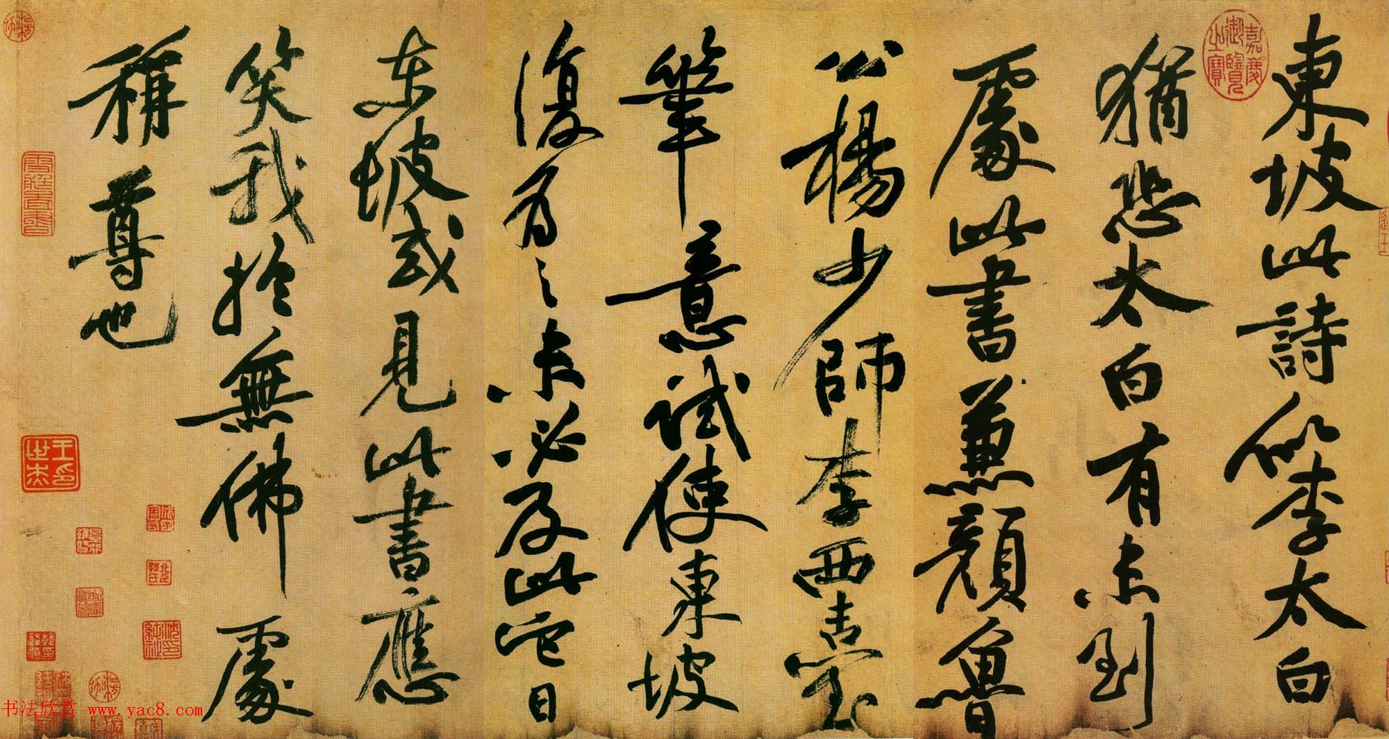 黄庭坚题跋苏轼《黄州寒食诗帖》