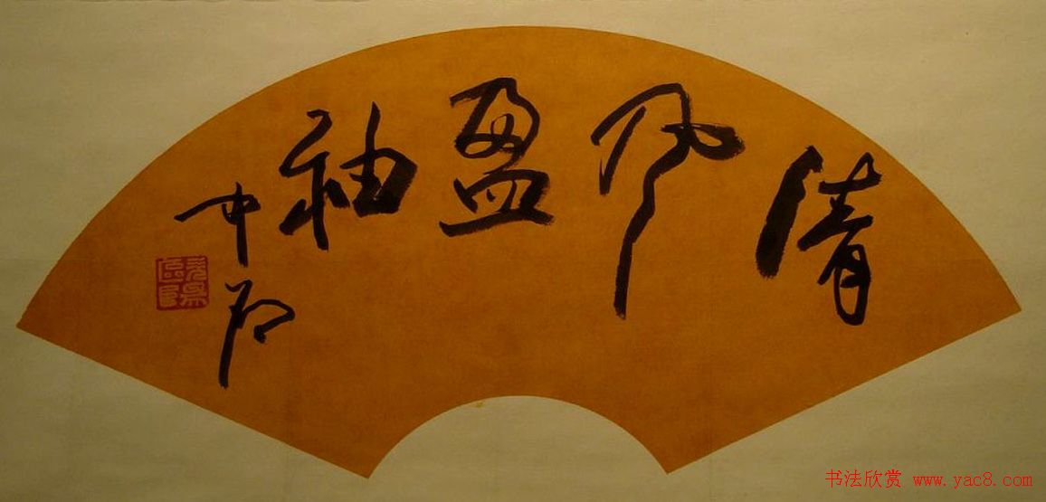 全国第三届扇面书法艺术展特邀名家作品欣赏