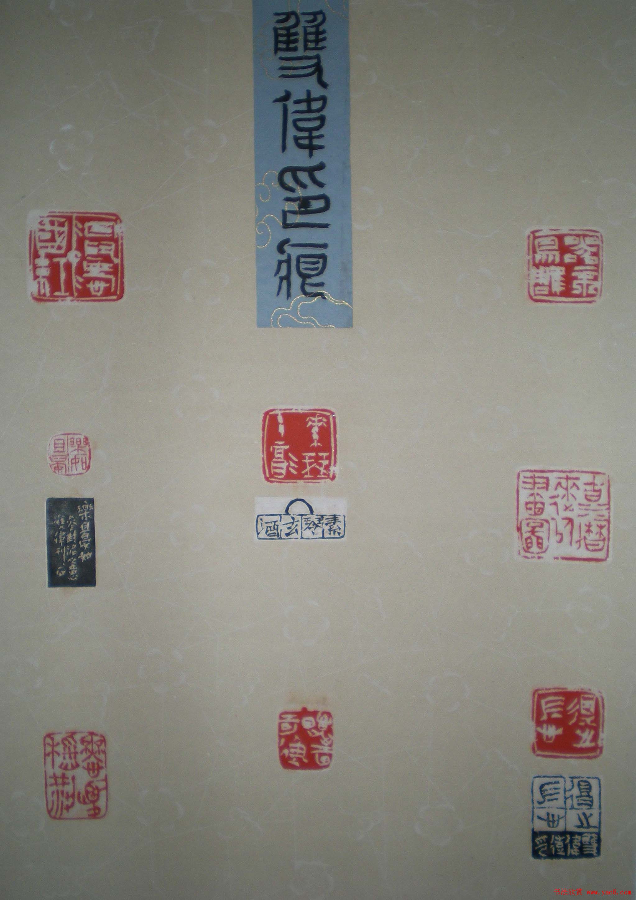 西泠印社第七届评展篆刻作品欣赏(三)