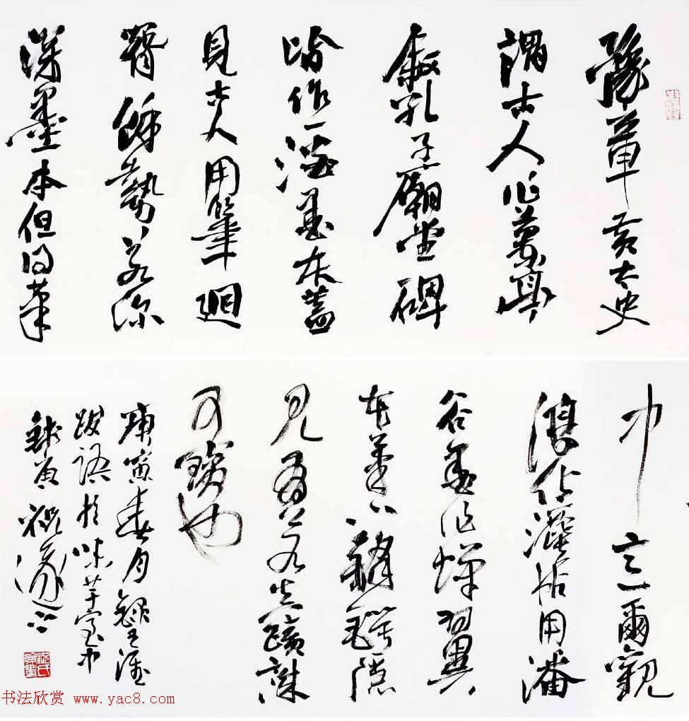 祝遂之书法作品欣赏