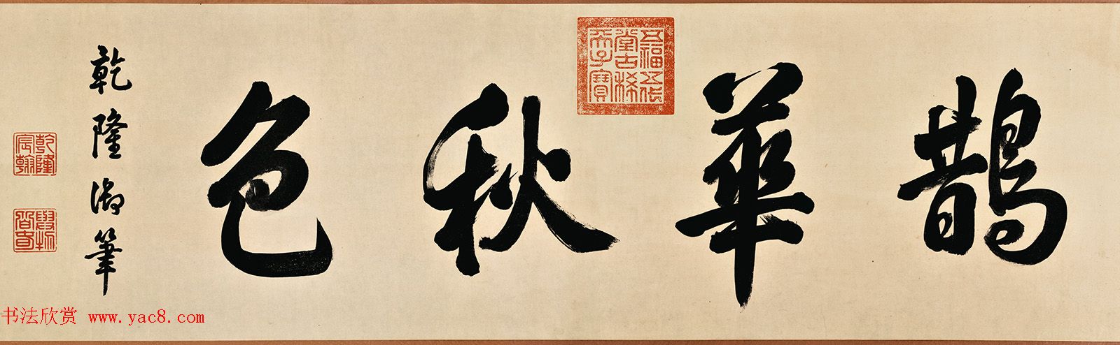 元代赵孟頫书画欣赏《鹊华秋色图》卷