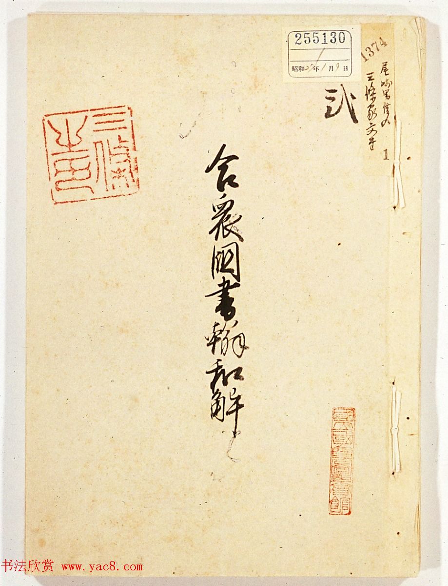 美利坚合众国撰写的和解公函