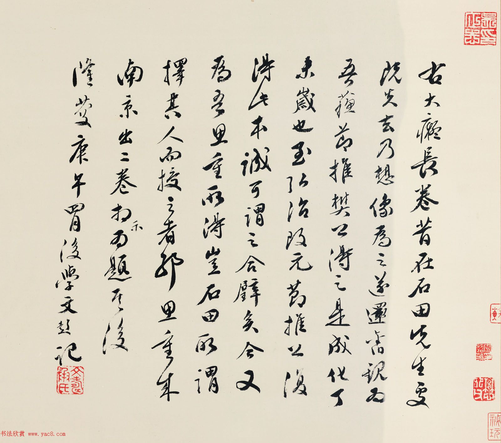 明代文彭书法题跋富春山居图卷