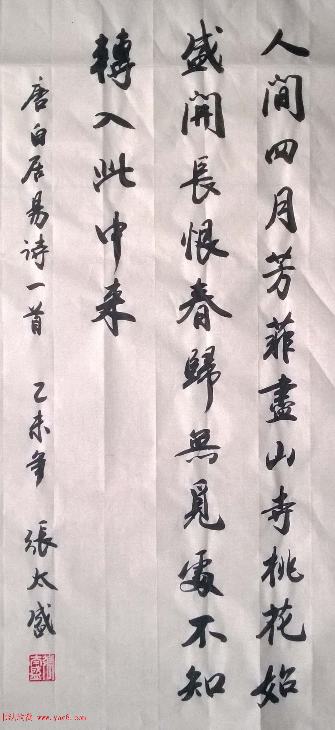 张太盛书法原创作品两幅