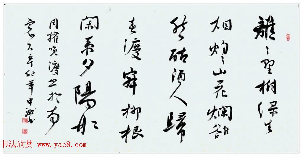 陈忠洲行草书法作品欣赏