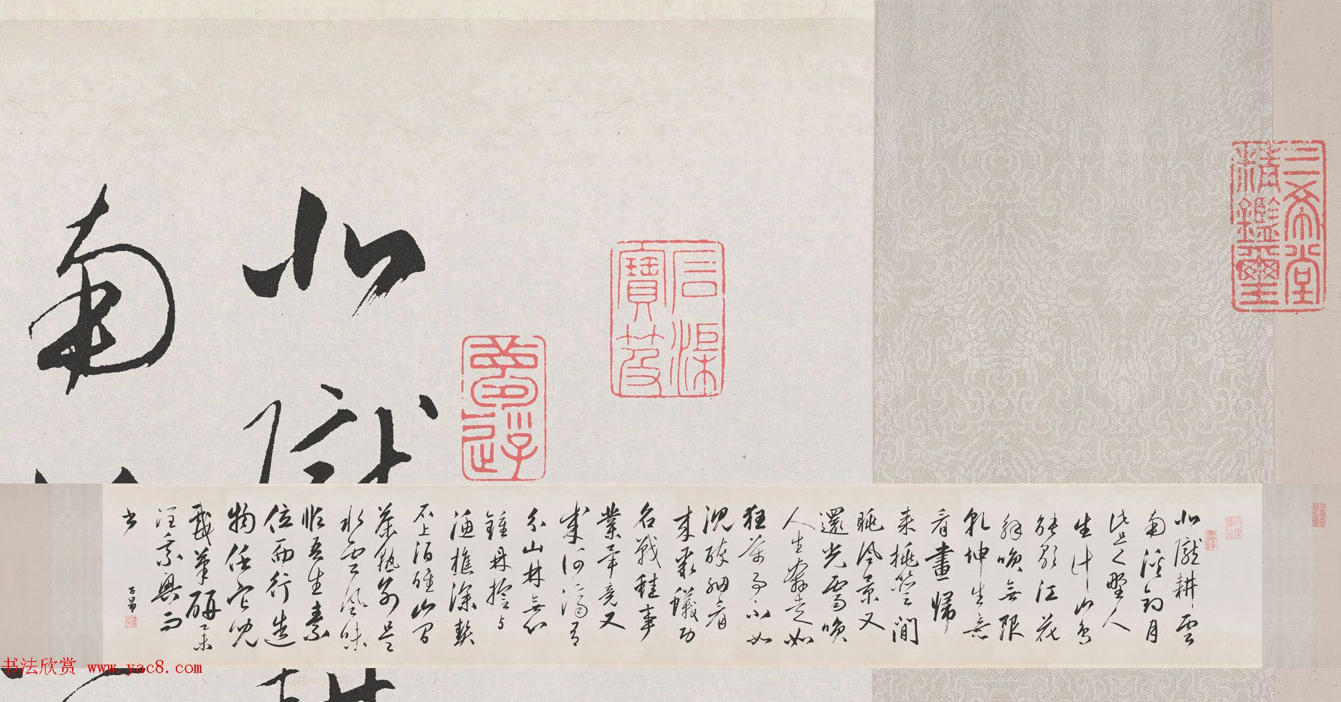 赵孟頫书法手卷《北陇耕云书卷》高清TIF