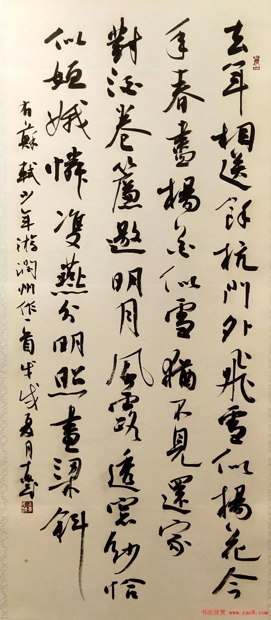 海南师范大学书法专业师生作品展