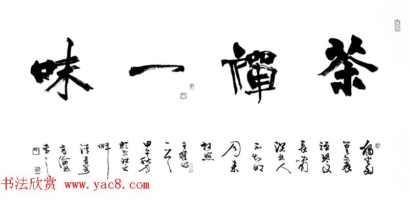 青海书协副主席高海源书法作品欣赏