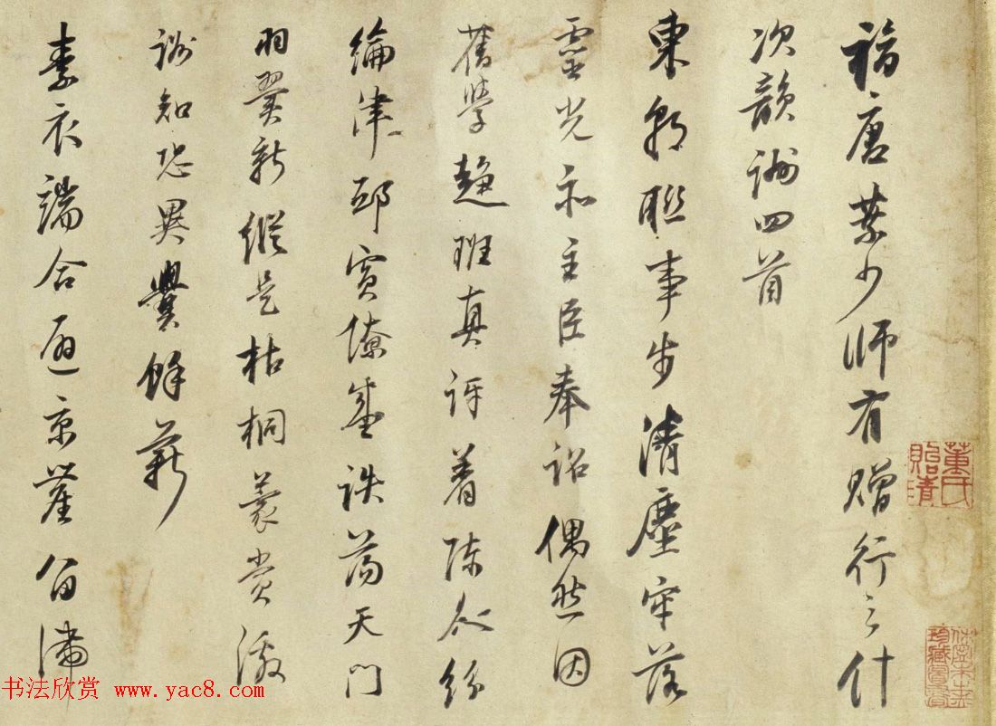 董其昌68岁行书《与叶少师唱和诗卷》