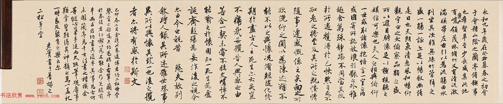 黄君实、傅君约合书《兰亭序》