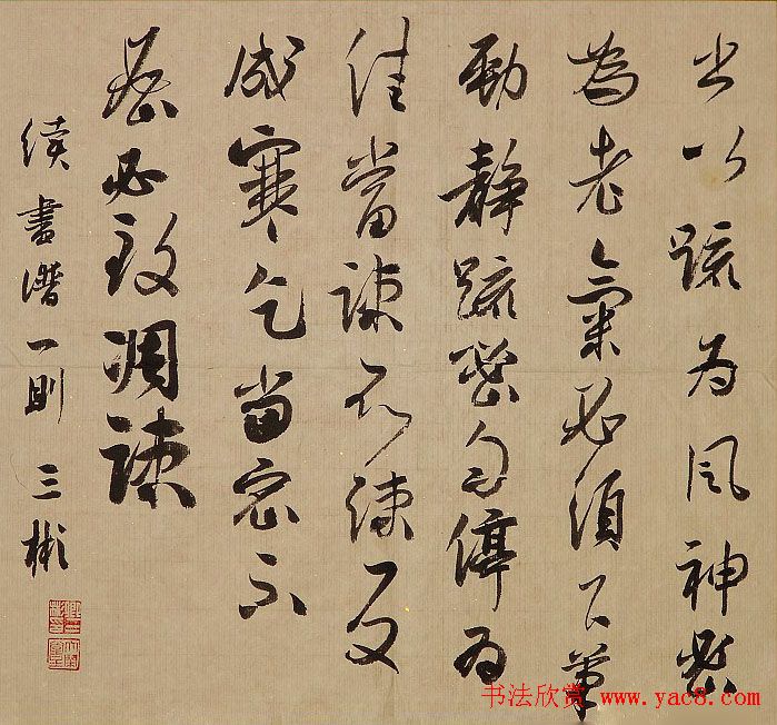 卿三彬书法作品欣赏