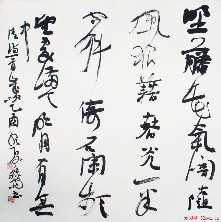 贾长城书法作品欣赏