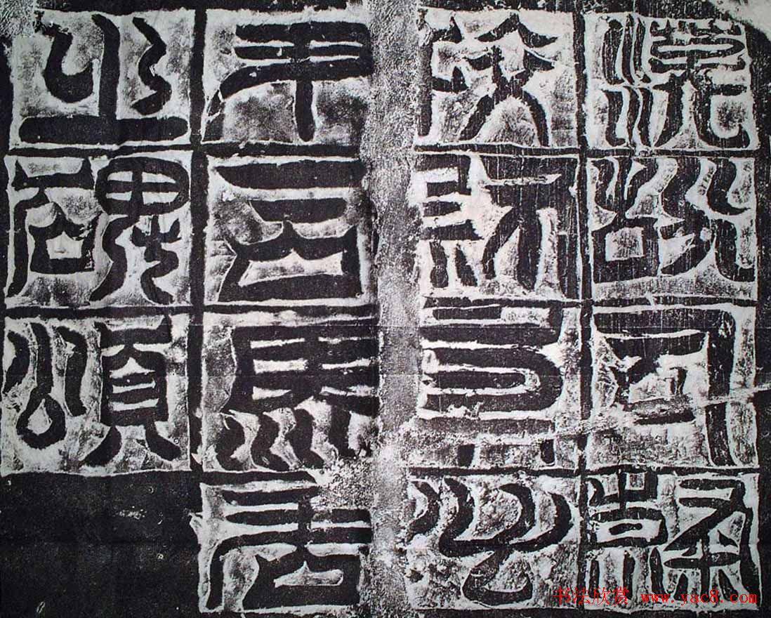 东晋隶楷书体欣赏《司马芳残碑》 东晋隶楷书体欣赏《司马芳残碑》