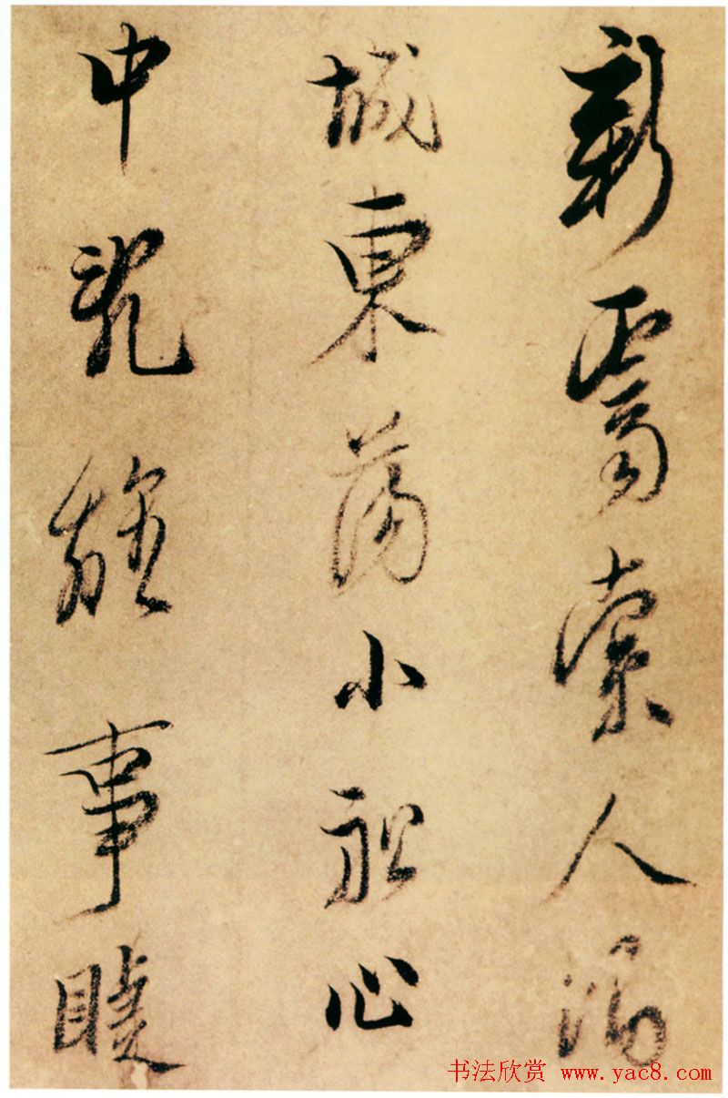 云门僧陈洪绶行书欣赏《新霁索人酒诗册》