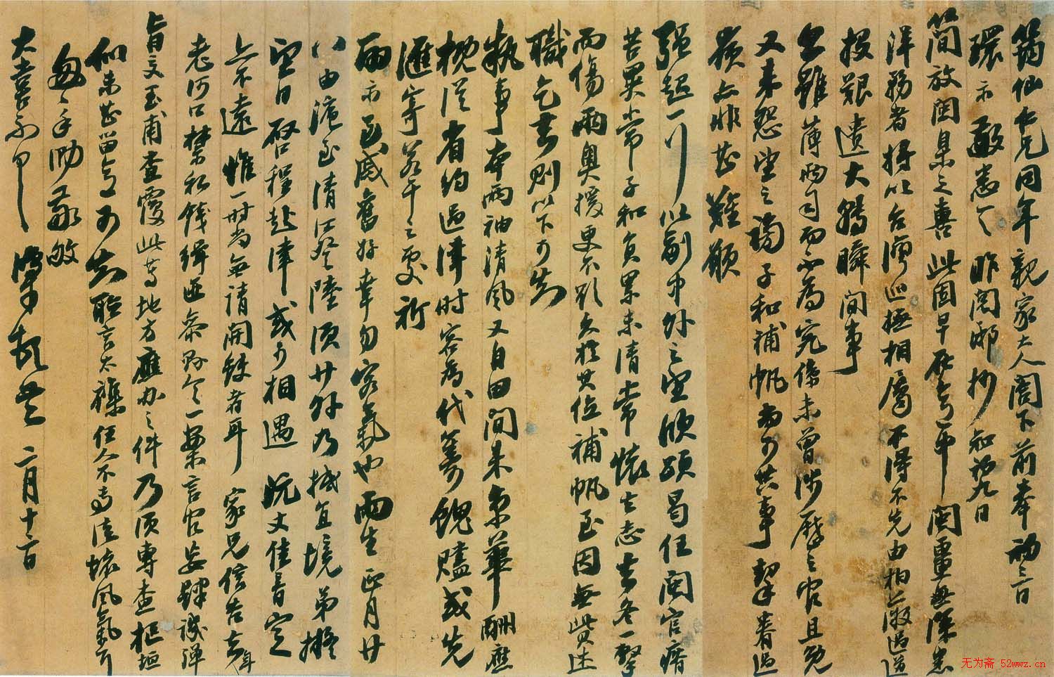 李鸿章书法信札手迹欣赏